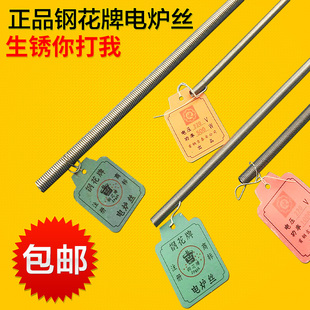 正宗北京 钢花牌 电炉丝 电热丝 电w阻丝300w500w1000w2000w3000w