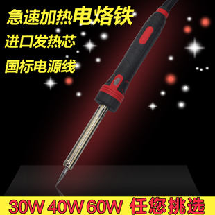 30w60w调恒温电络铁焊接电洛.铁手机维修 电焊笔家用电烙铁套装