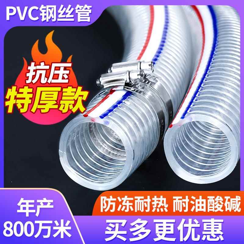 加厚防冻耐高温进管水泵水抽水增C强透明塑料水管pvc钢丝软管