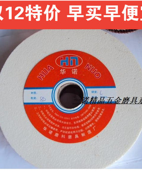 包邮白刚玉砂轮片白玉刚砂p轮 白色 砂轮250*25*32 打磨片抛光片