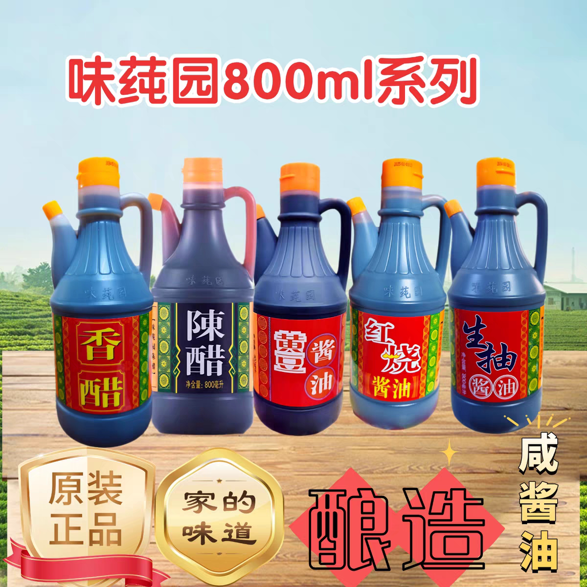 味莼园800ml老贵阳味道红烧