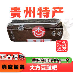琼芳豆豉粑贵州大方豆豉粑浓香蘸水500克一个火锅底料包邮