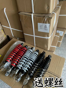 包邮适用林海极光后减震小牛劲战三代目四代目极酷后避震后减震器
