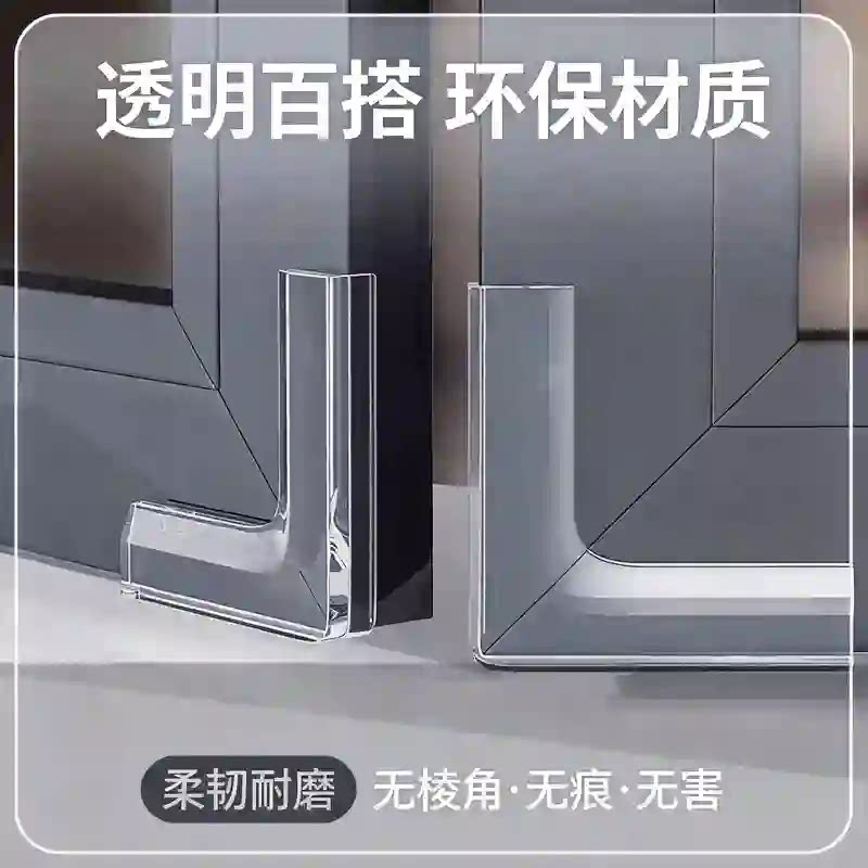 透明防撞条加厚儿童环保墙角包边防撞角