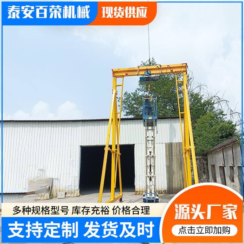 小型万向便捷可拆卸室内外用液压升降龙门架电动遥控龙门架起重机
