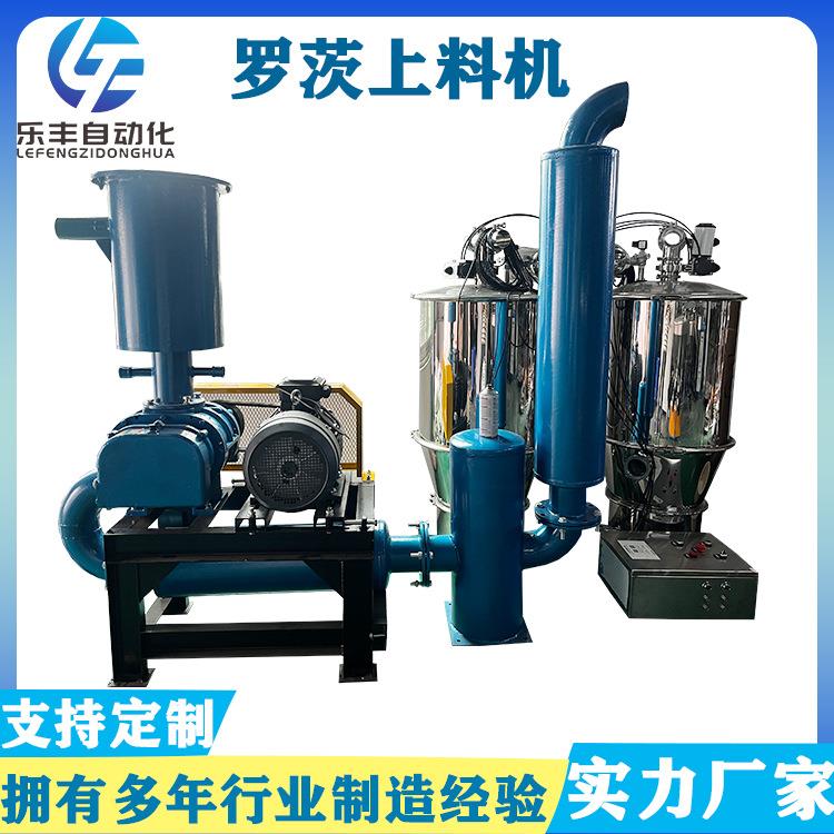 供应真空上料机输送咖啡豆大马力罗茨真空吸料机菜籽抽料机送料机