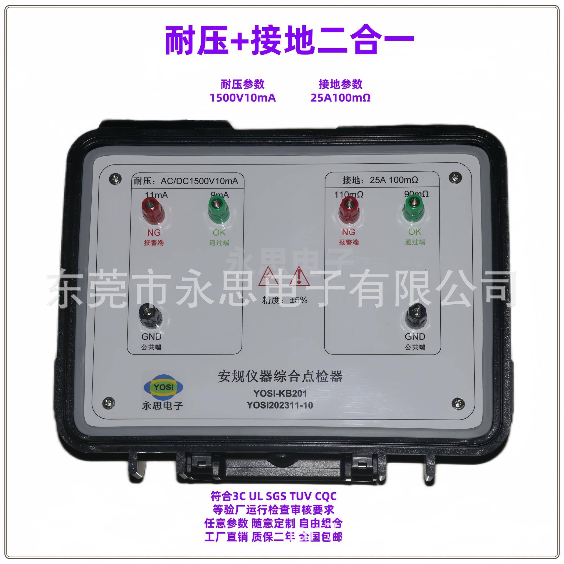 KB201耐压接地绝缘泄漏点检器3C验厂点检仪3C运行检查审核电阻盒