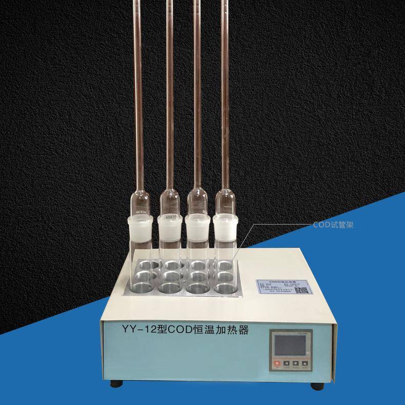 厂家销售电加热恒温消解仪YY-12COD恒温加热器量大质优