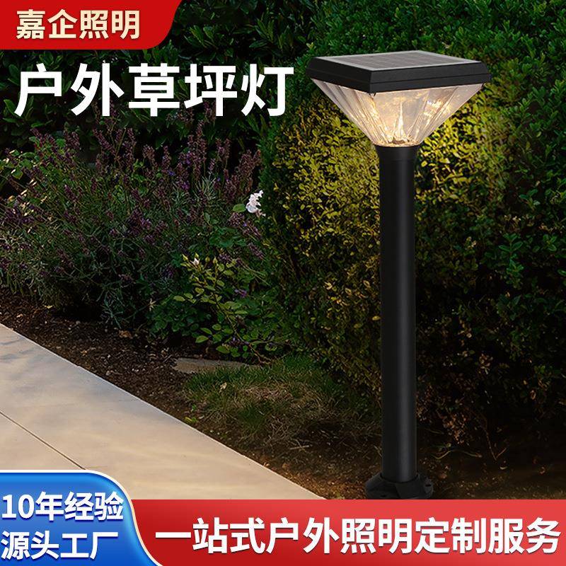 户外太阳能庭院灯led太阳能草坪灯壁灯高杆家用插地太阳能景观灯