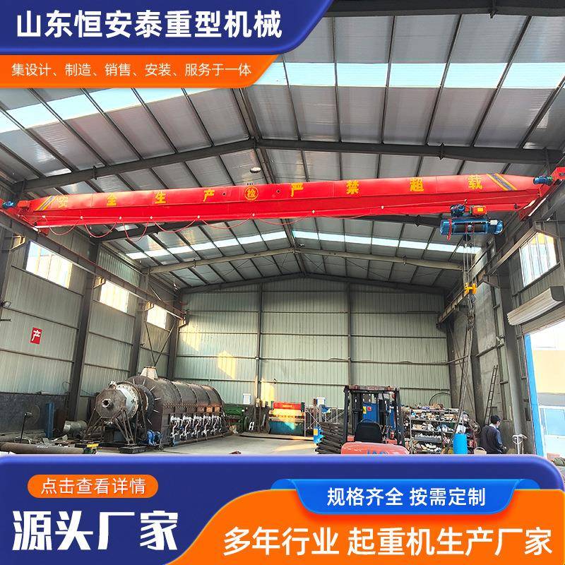 LDA单梁桥式起重机2tt单梁行车电动遥控单梁行车5吨单梁起重机