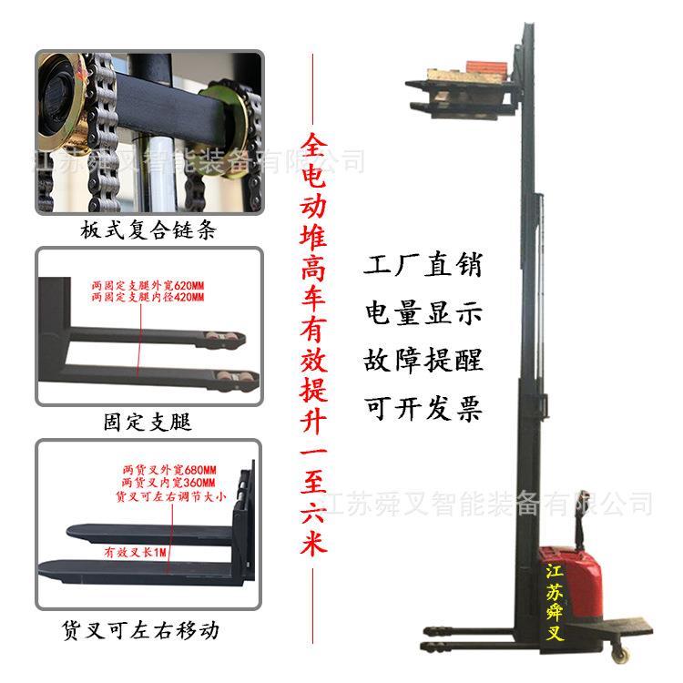 供应0.5T5M三门架全自动堆高车电动液压装卸车托盘堆垛提升机