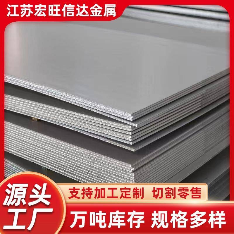 现货201304316L310S2205不锈钢板430不锈钢热轧板中厚板零切