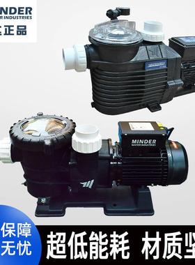 MINDER雷达游泳池水泵循环过滤泵设备鱼池吸污机水下吸尘器水泵