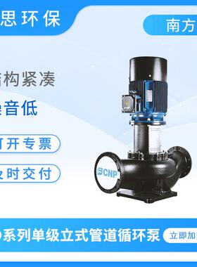 单级立式管道循环泵TD50-35G/2SWHC工业系统/供水系统增压泵