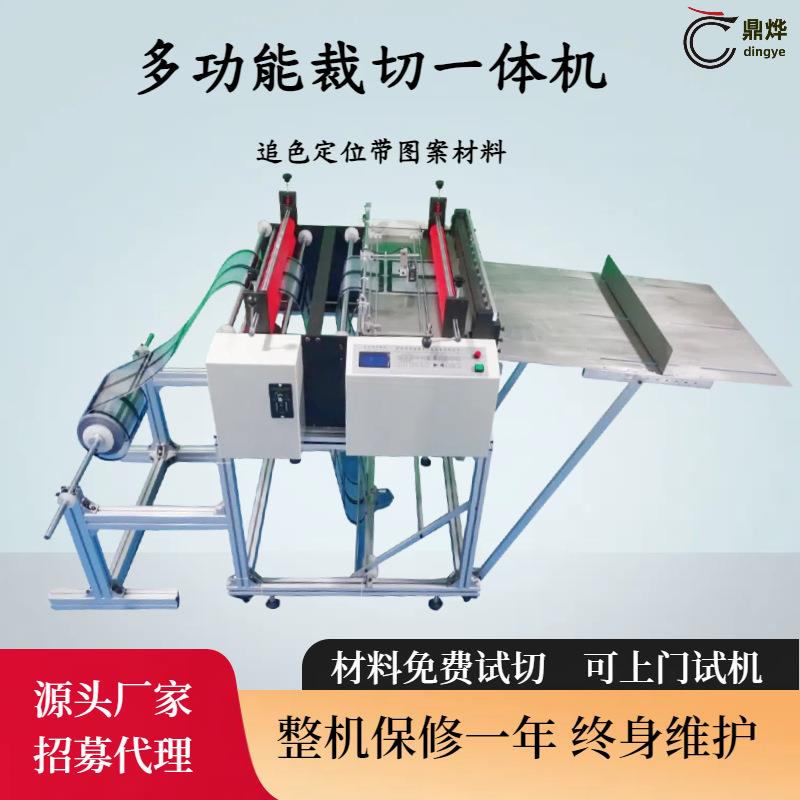 全自动电脑小型水洗唛吊牌标签裁剪机电子眼追标反光贴切断机裁切