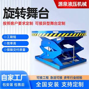 旋转舞台汽车旋转转台汽车展示升降平稳加大承重受力均匀旋转舞台