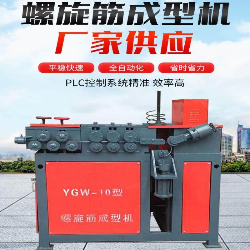 新型高铁螺旋筋打圈机22型弹簧弯弧机全自动预应力螺旋筋成型机,五金/工具,其他机械五金,淘宝优惠券,粉丝福利购,淘宝优惠卷
