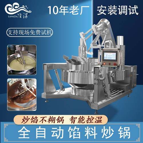 卡仕达酱料炒锅可丝达酱炒馅机器高粘度馅料果酱熬煮锅