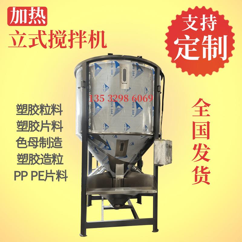5吨塑料拌料机立式混合搅拌机不锈钢螺杆混合机立式均化仓拌料桶