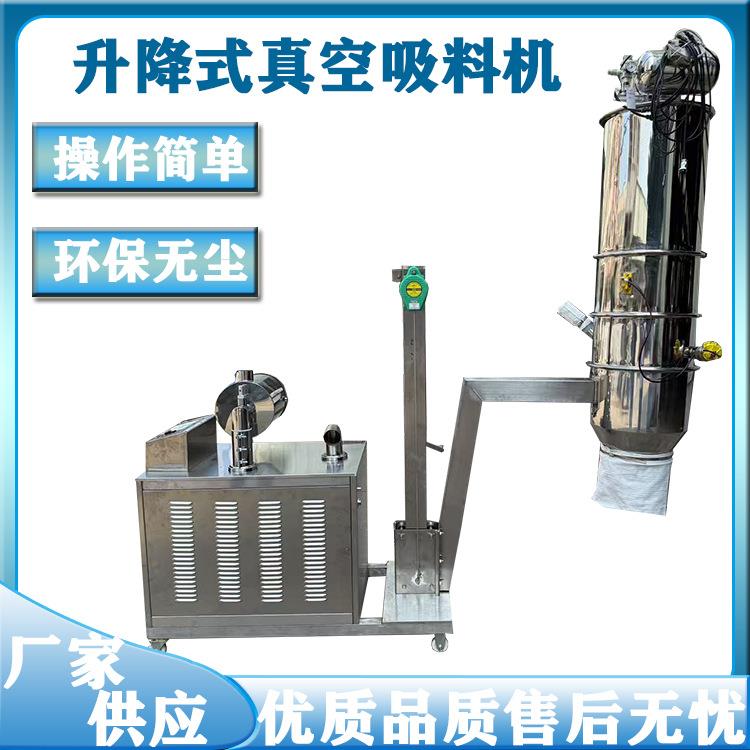 东莞厂家生产真空吸粉机糖粉奶粉负压无尘给料机投料机抽粉设备