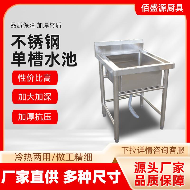不锈钢水池商用厨房单槽双槽三槽洗手池学校食堂深槽加厚洗菜池