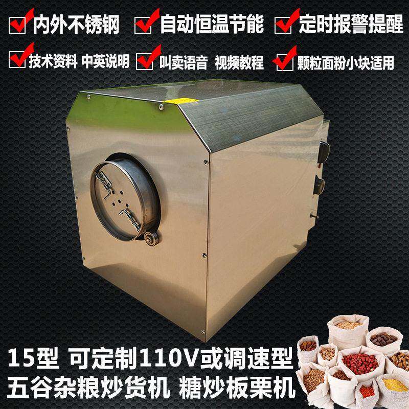 商用电热炒货机商用内外不锈钢五谷杂粮炒锅欧美规110V炒板栗子机