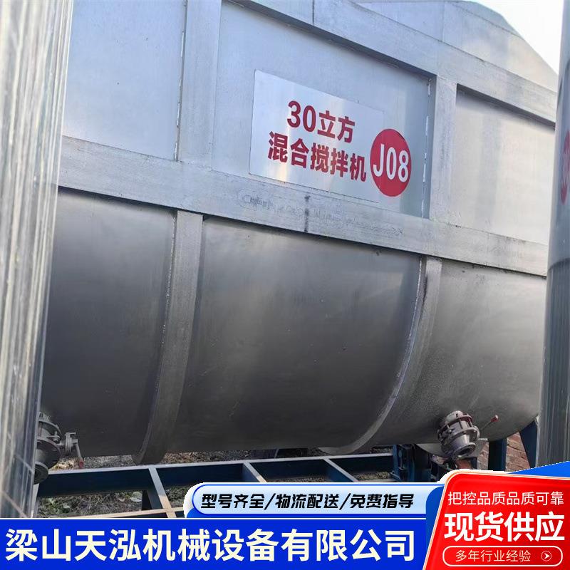 真石漆混合搅拌机5-30T硅藻泥翻转搅拌机不锈钢预混料搅拌