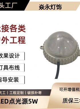 5W点光源LED点光源LED像素灯DMX512点光源生产厂家防水智能