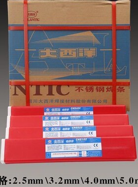 大西洋CHS062R电焊条 A062R 309L承压设备不锈钢焊条