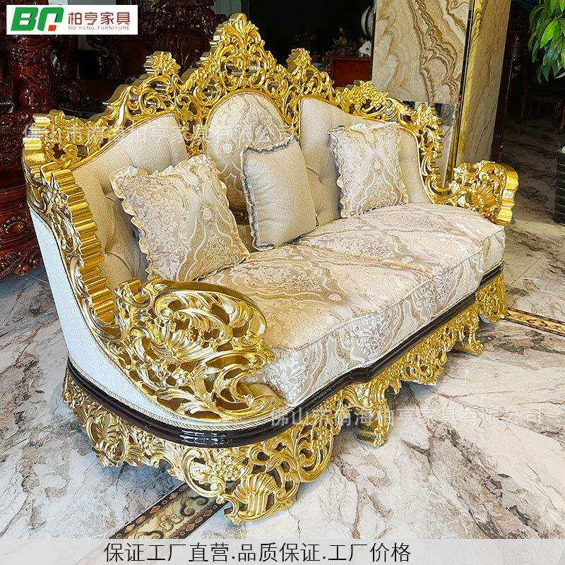 法式奢华实木雕花沙发欧式客厅金色宫廷风布艺别墅高端贵族套装