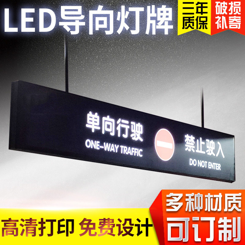 停车场医院地铁双面吊牌led导向灯箱铝合金型材广告边框导视牌