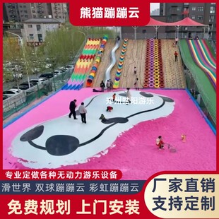 充气蹦蹦云网红大型户外室内公园跳跳床草地熊猫蹦蹦床游乐场设备
