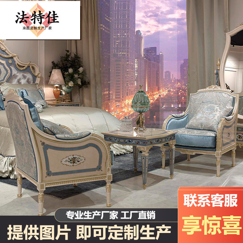 欧式休闲沙发椅法式奢华全实木雕花休闲椅小圆几贝壳拼花家具