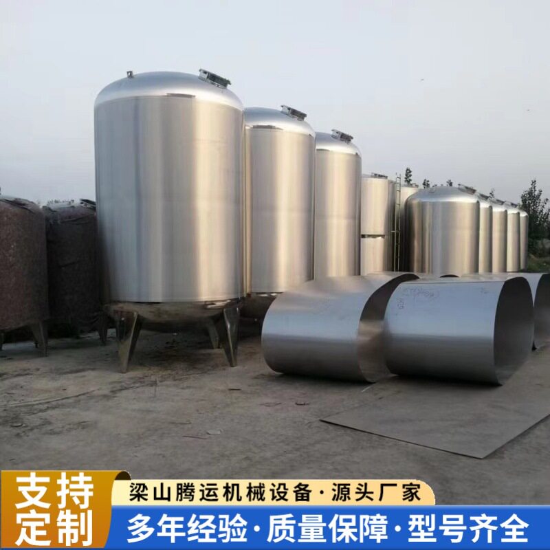 出售旧304不锈钢储罐压力容器10吨立式食品级储气罐密封罐酒器