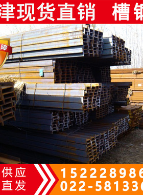 Q345D槽钢现货 规格齐全 Q345D槽钢
