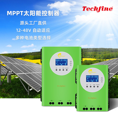 源头工厂60AMPPT太阳能控制器12V/24V48V锂电自启房车控制器