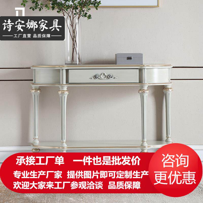 法式奢华实木雕花入户玄关柜靠墙客厅欧式简约小型背几桌边柜