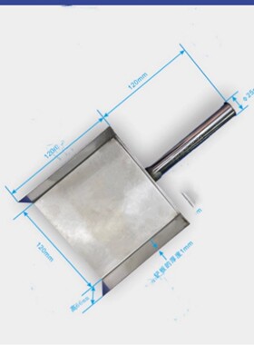 短柄平口不锈钢取样铲 型号:BY91-120-90-50-1.0mm库号：M61069