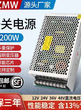 米纬开关电源200W220VAC转DC12V24V36V48V直流输出S-200-24