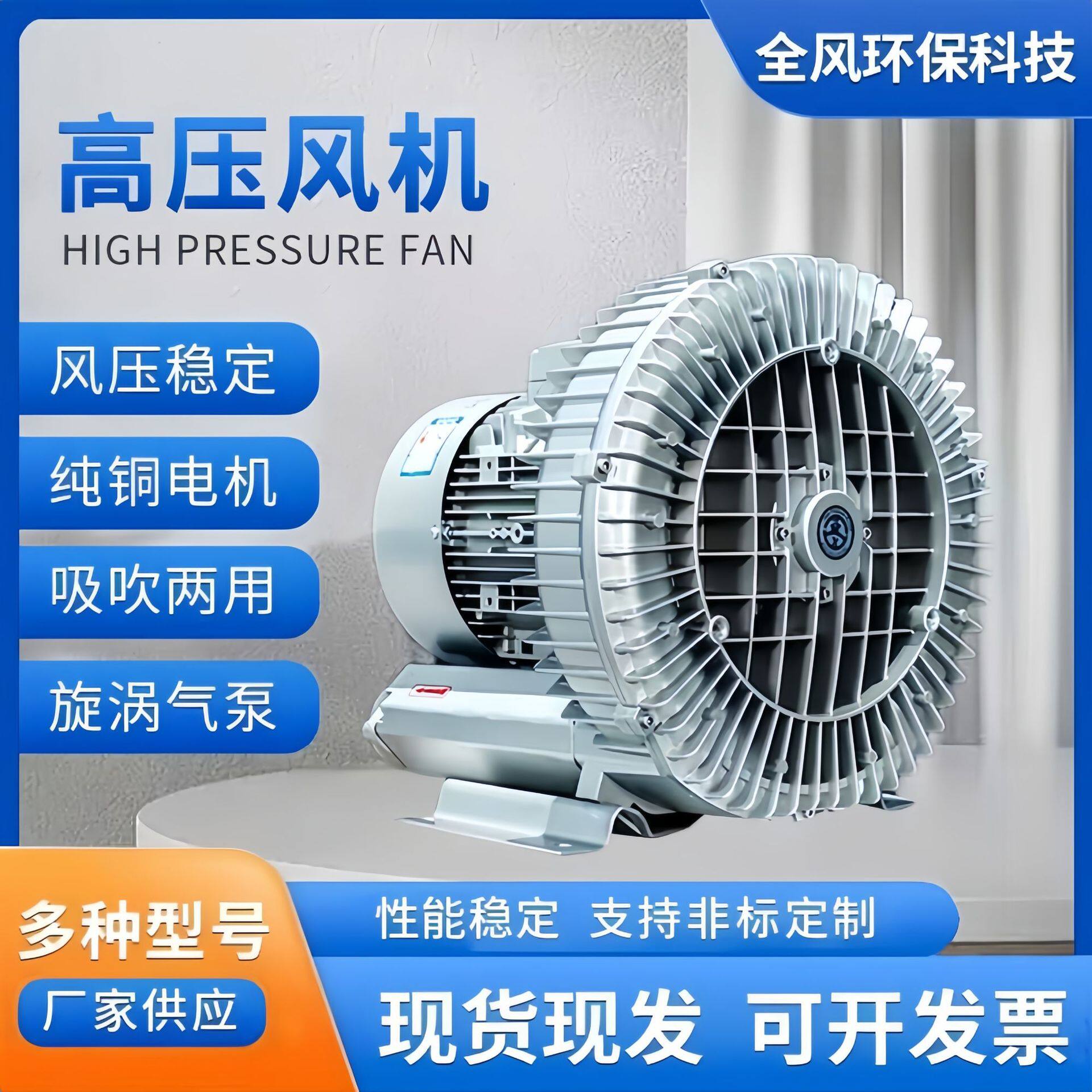 TWYX全风高压风机 2.2KW 4KW 5.5KW高压漩涡风机鼓风曝气漩涡气泵
