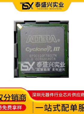 原装现货EP3C120F780I7N 封装FBGA-780 FPGA（现场可编程门阵列）