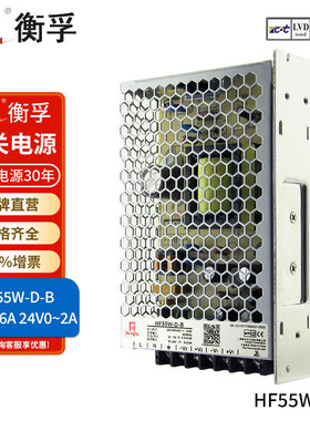 衡孚电源HF55W-D-B直流DC5V0.5-6A24V0-2A两路输出开关电源