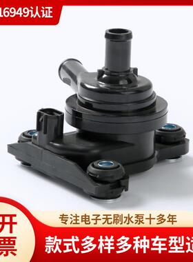 汽车电子水泵普锐斯2004-20090400032528G9020-47031不带支架