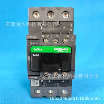 LC1D50ABD接触器LC1D50ABD 50A 24VDC三级直流接触器