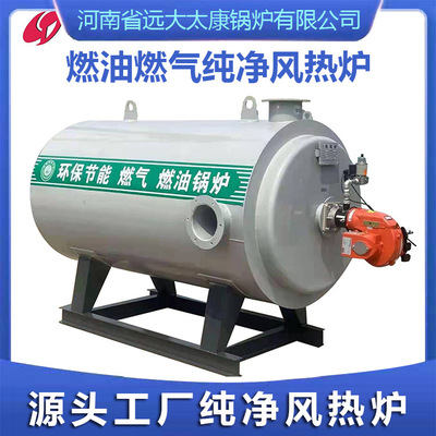 粮食烘干柴油热风炉 100万大卡燃油(气)混合风纯净风间接式热风炉