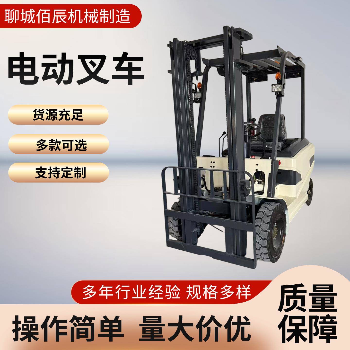 源头产地新能源电动叉车搬运设备2吨