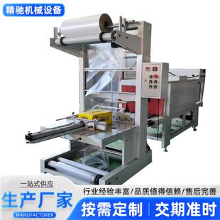 全自动袖口式套膜机饮料矿泉水pe热收缩膜包装机纸箱泡沫箱塑封机