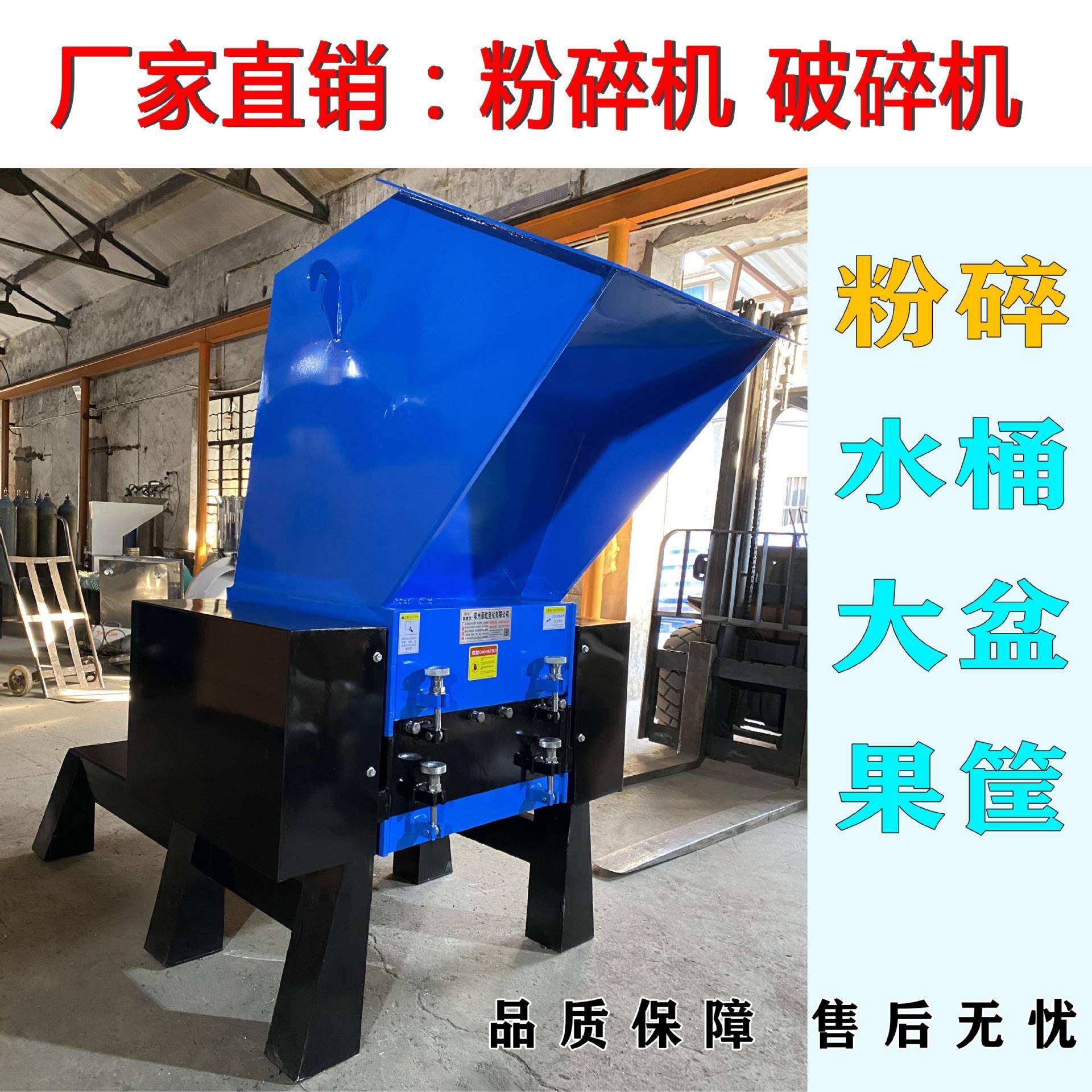 厂家塑料筐粉碎机果筐化工桶油桶重型破碎机工业设备