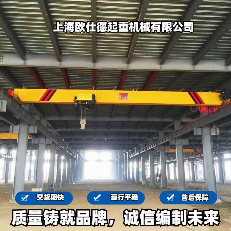 上海嘉定吨LD单梁起重机5t欧式行车水厂LX悬挂行吊10顿9m航吊