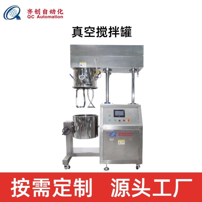 全自动真空加热化工搅拌机水凝胶反应釜60L真空搅拌罐